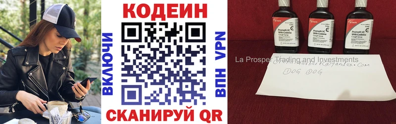 где можно купить наркотик  Юрюзань  Кодеиновый сироп Lean Purple Drank 