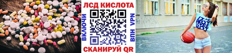 Лсд 25 экстази кислота  Юрюзань 