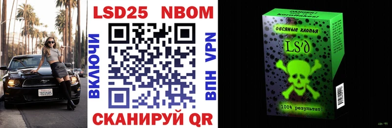 наркошоп Юрюзань Марки 25I-NBOMe 1500мкг